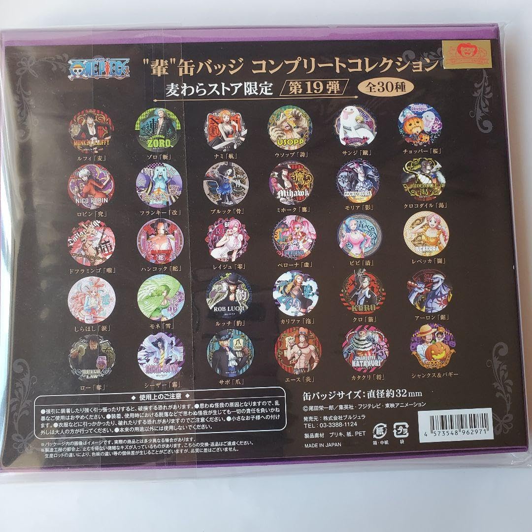 ONEPIECE ロー 輩 缶バッジ コンプリートコレクション 第19弾 ワンピース 輩缶バッジ ルフィ、ゾロ、サボ、ロー ONEPIECE ゾロ 輩 缶