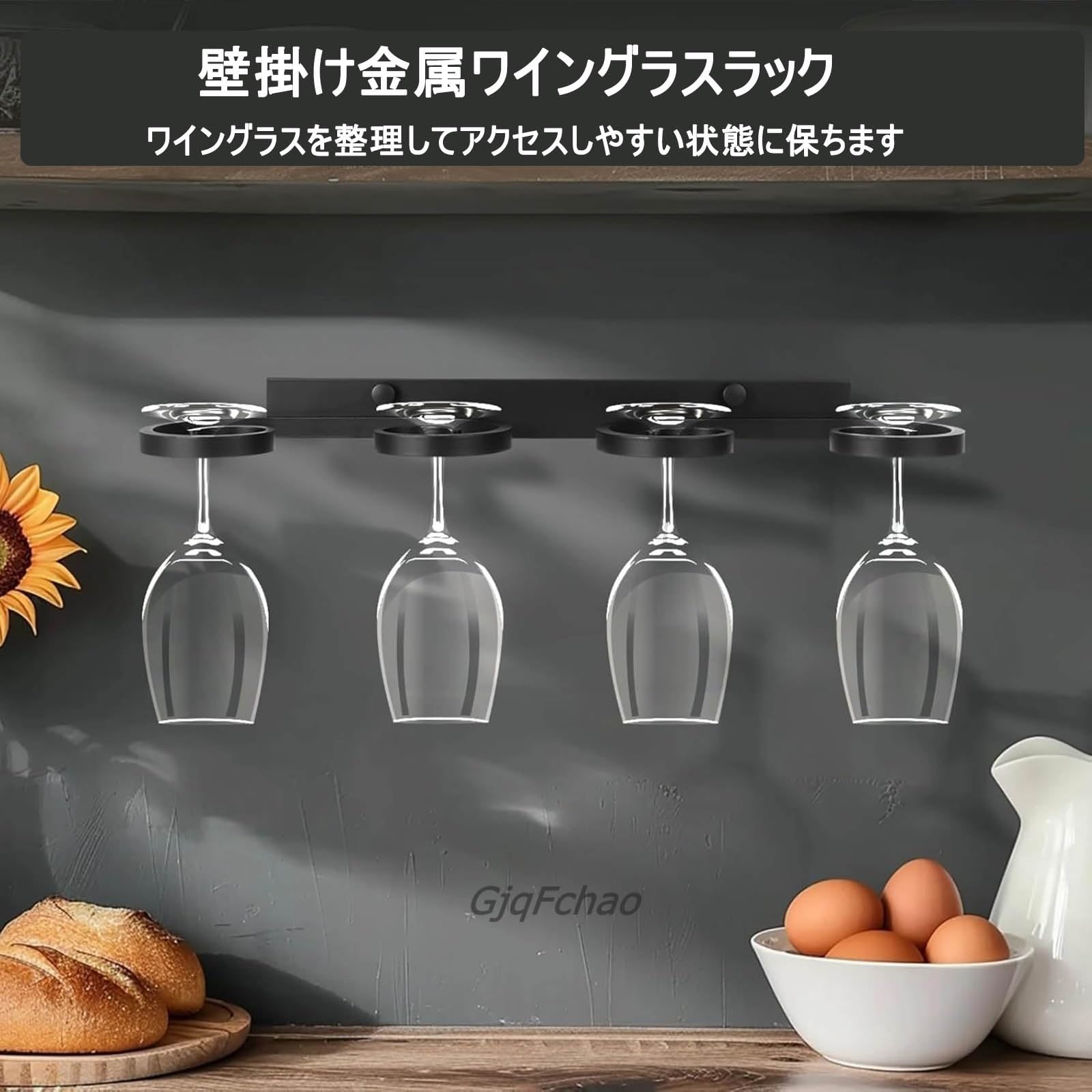 Amazon｜ブラックワイングラスホルダー、壁付けワイングラスラック