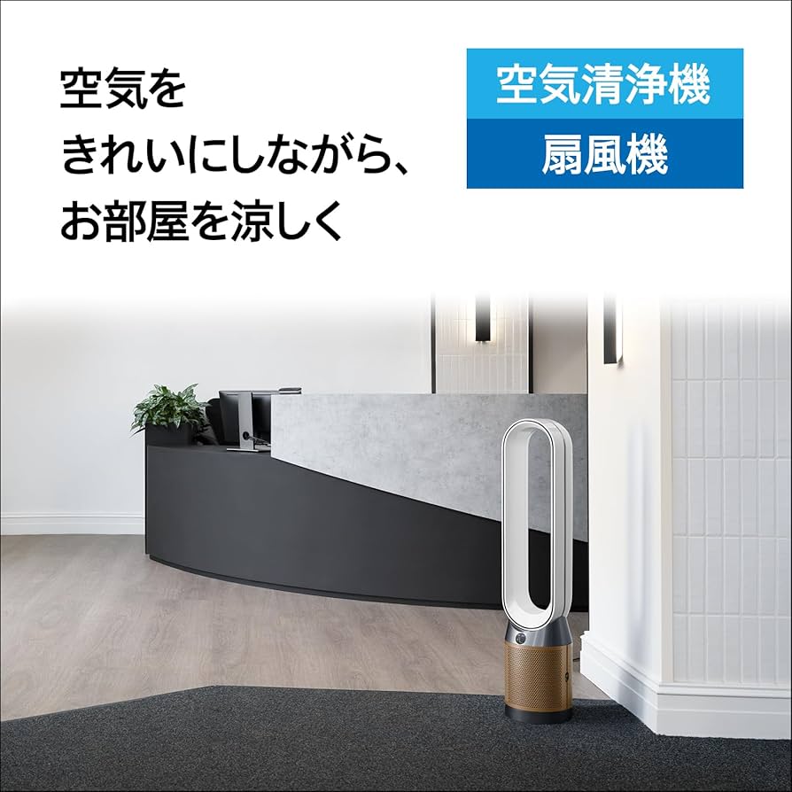Amazon.co.jp: Dyson(ダイソン) 空気清浄機 扇風機 Dyson Purifier