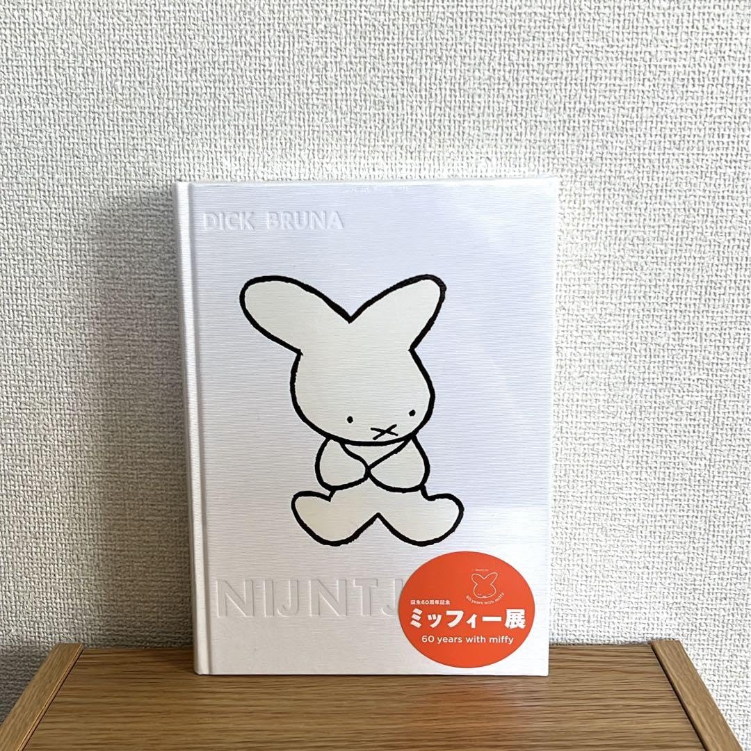 ミッフィー展　60周年記念 キーホルダー ホワイト ミッフィー展 60周年記念 キーホルダー ホワイト