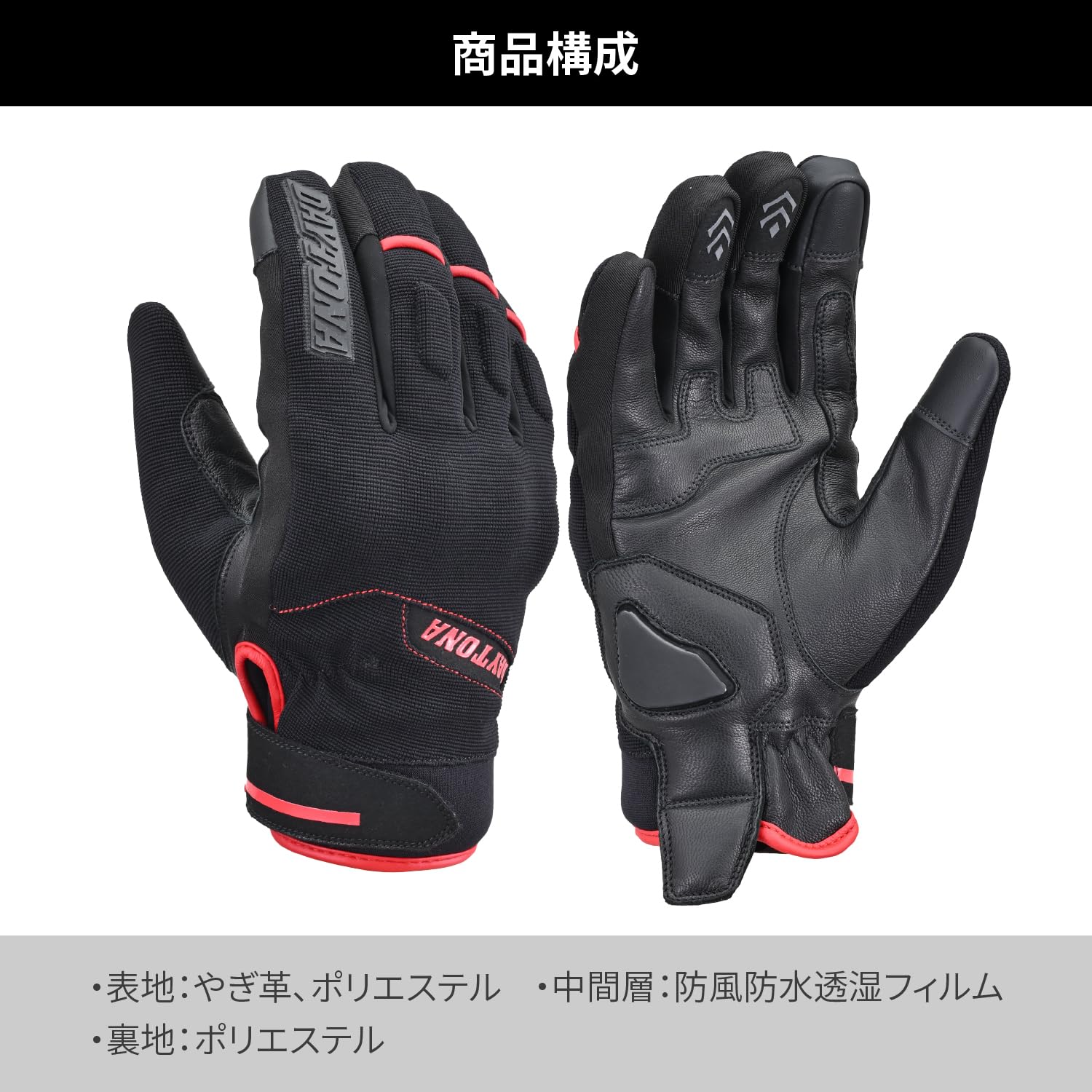 Amazon | デイトナ(Daytona) バイク グローブ 冬 革(ヤギ革) 防水 防風