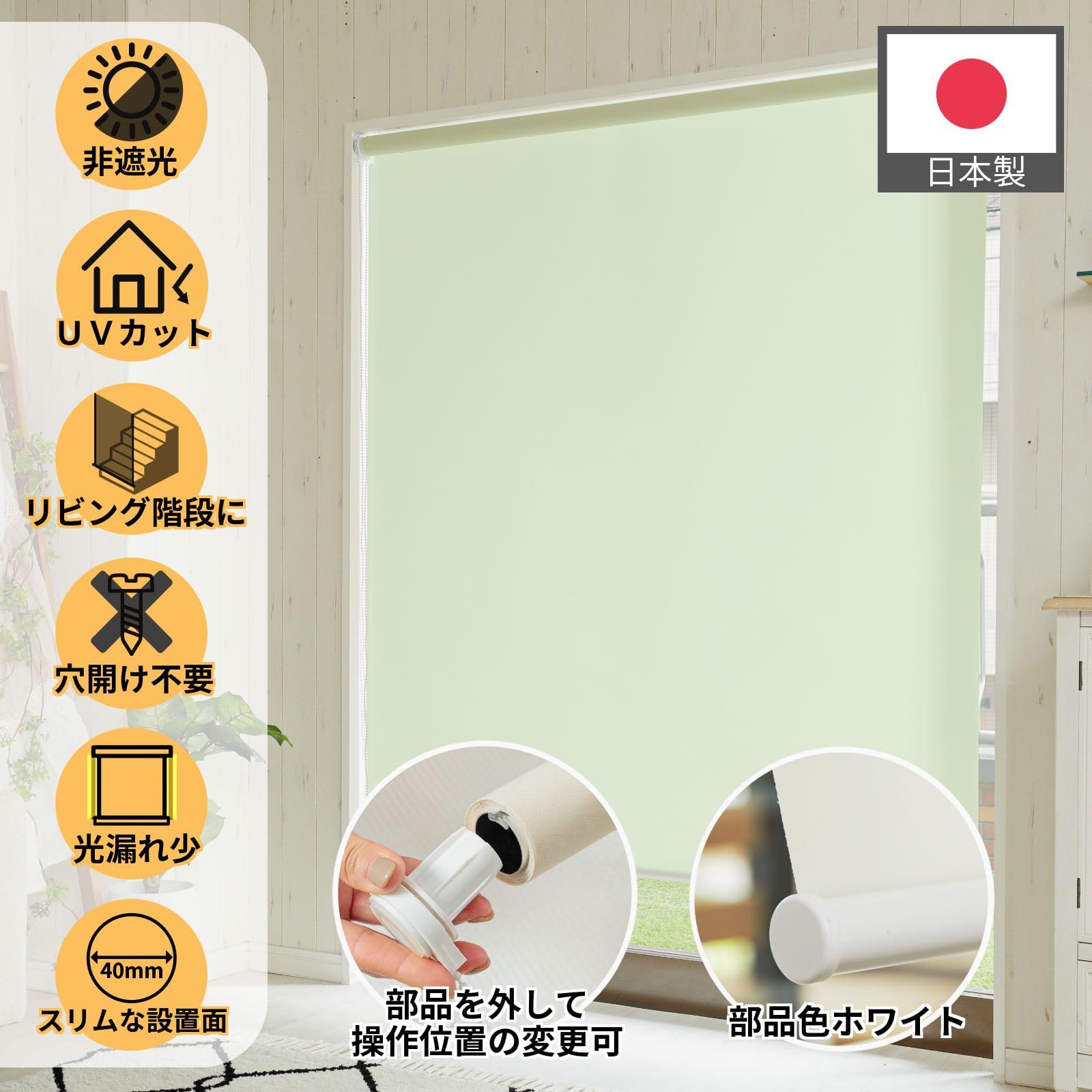 Amazon｜グラムスタイル ロールスクリーン つっぱり式 スリム 非遮光