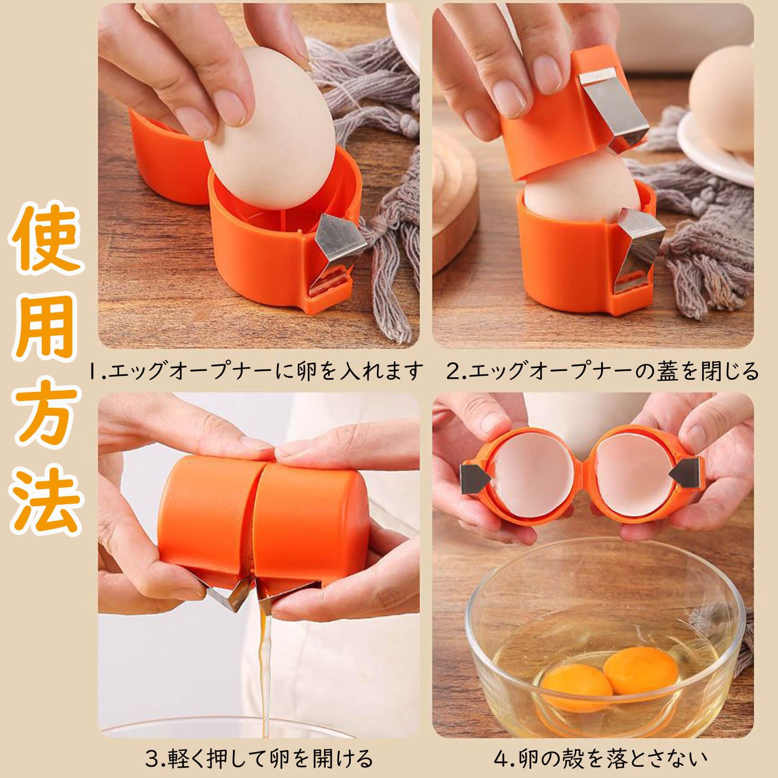 Amazon｜HAKONA エッグオープナー 卵殻カッター 卵の殻抜き 卵割り器