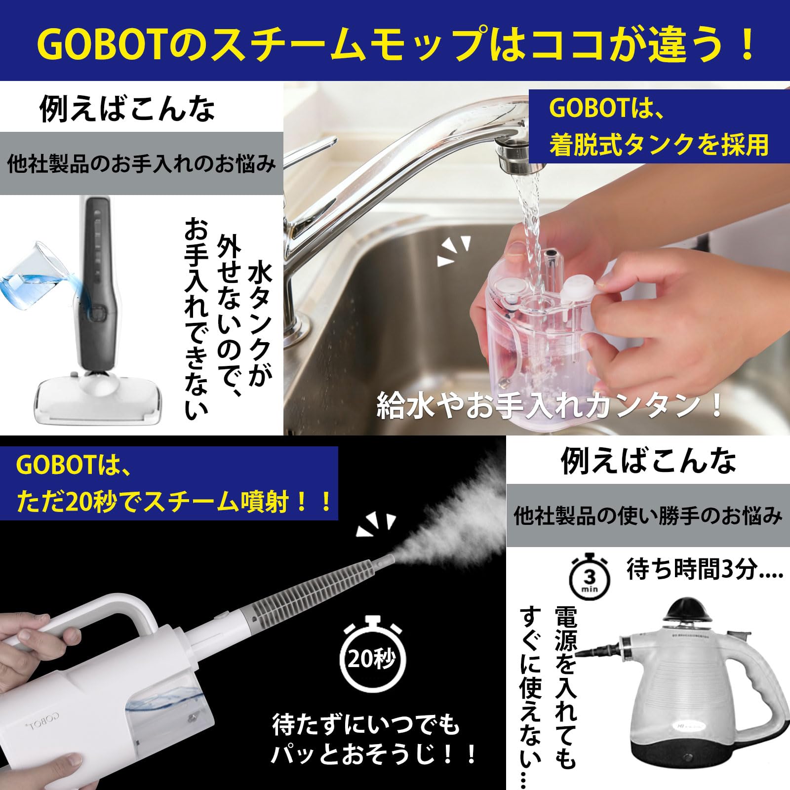 Amazon | GOBOT スチームクリーナー 20秒スタンバイ スチームモップ
