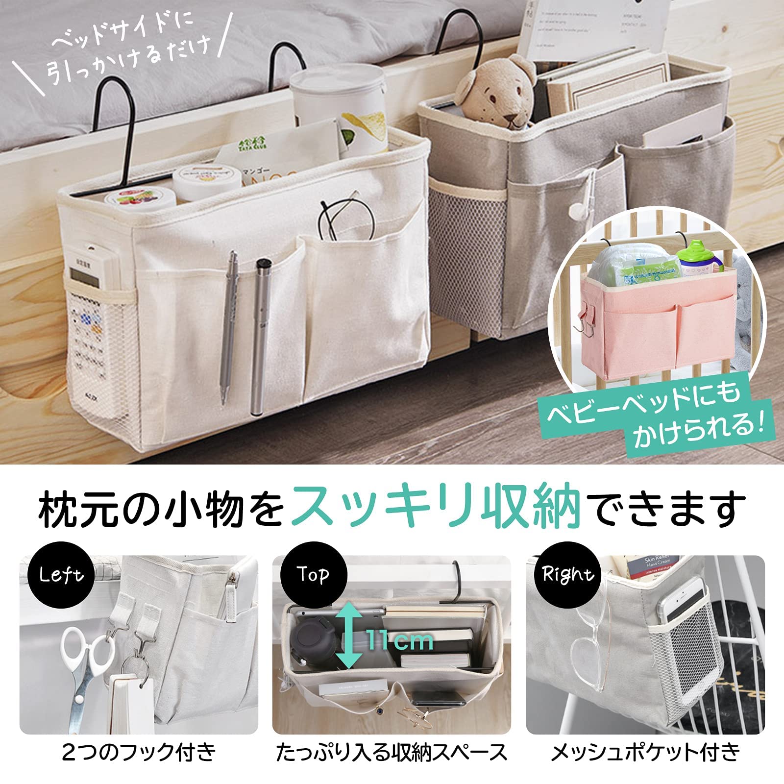 Amazon.co.jp: Moxttle ベッドサイドポケット ベッドサイド収納 ベビー