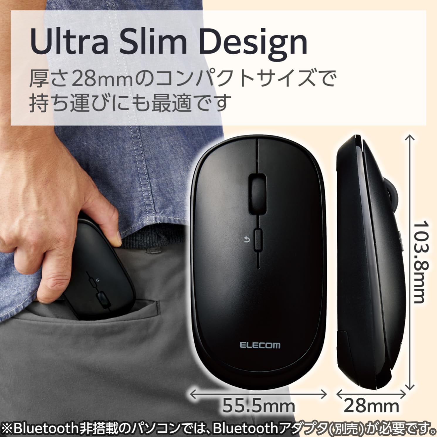 Ultra Slim Design of ELECOM Mouse
