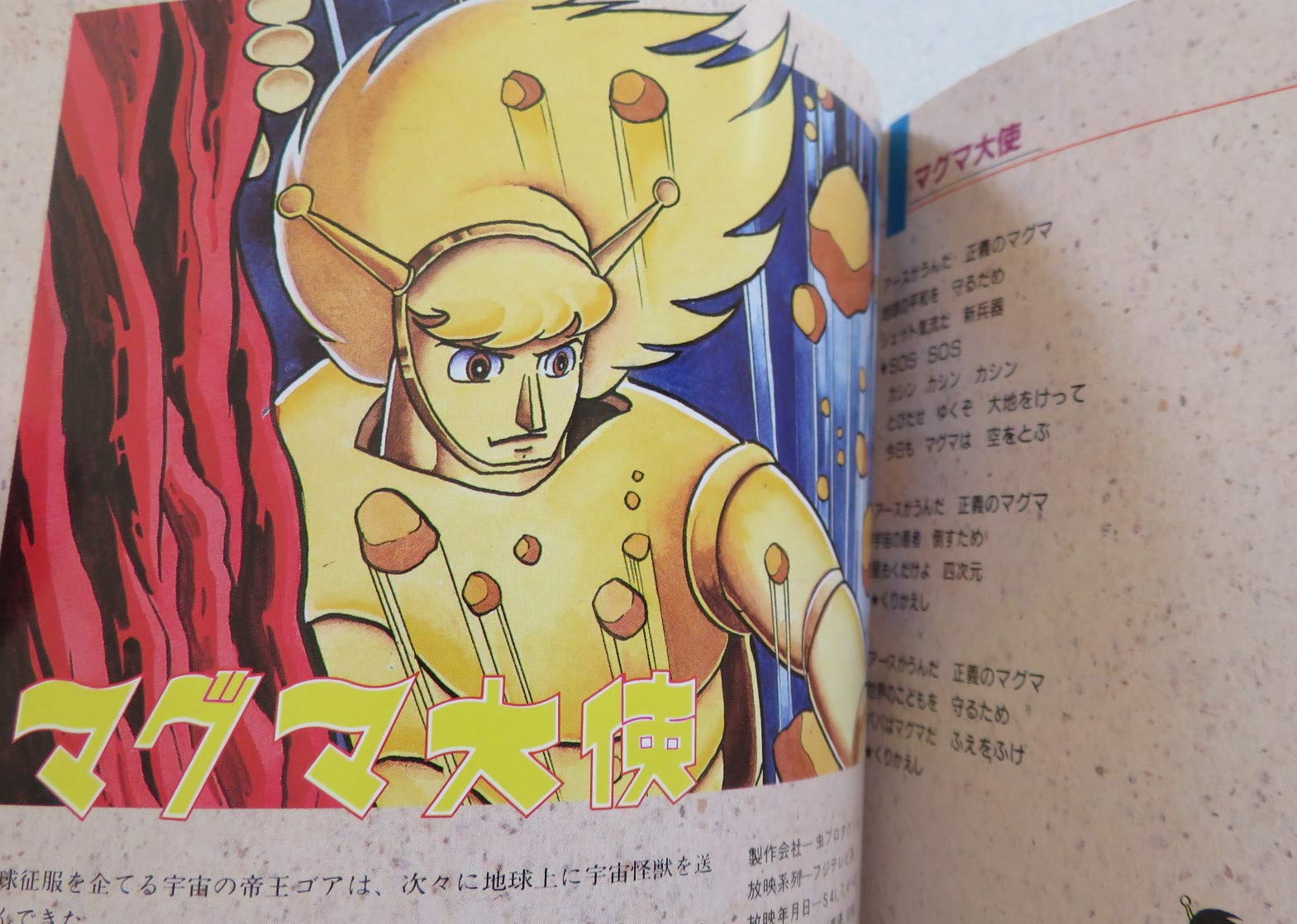 The World Of Osamu Tezuka (Anime Score Compilation) [SOUNDTRACK]