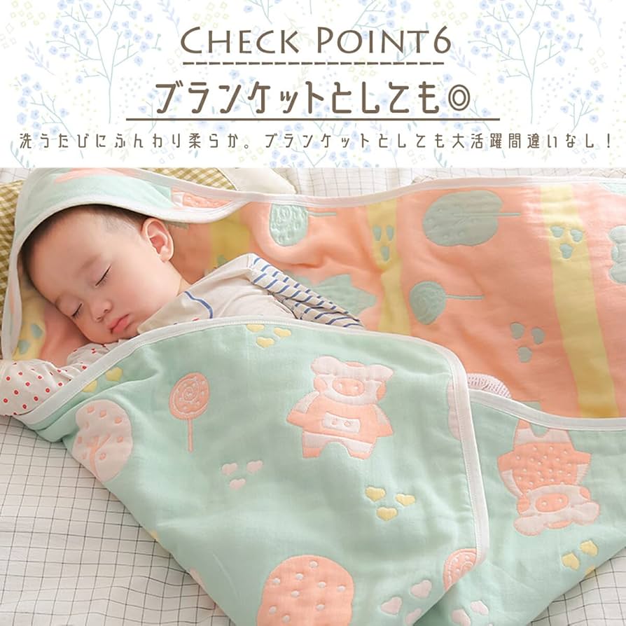 Amazon | おくるみ 春 夏 秋 冬 退院 ガーゼ 6重 かわいい