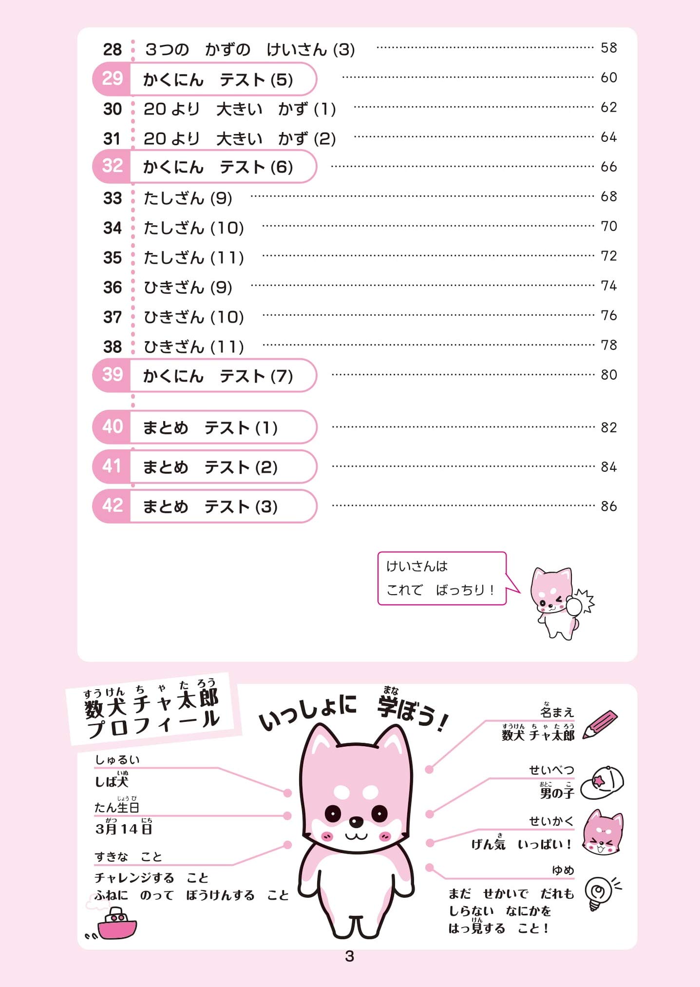 Amazon.co.jp: 数研出版: チャ太郎ドリル