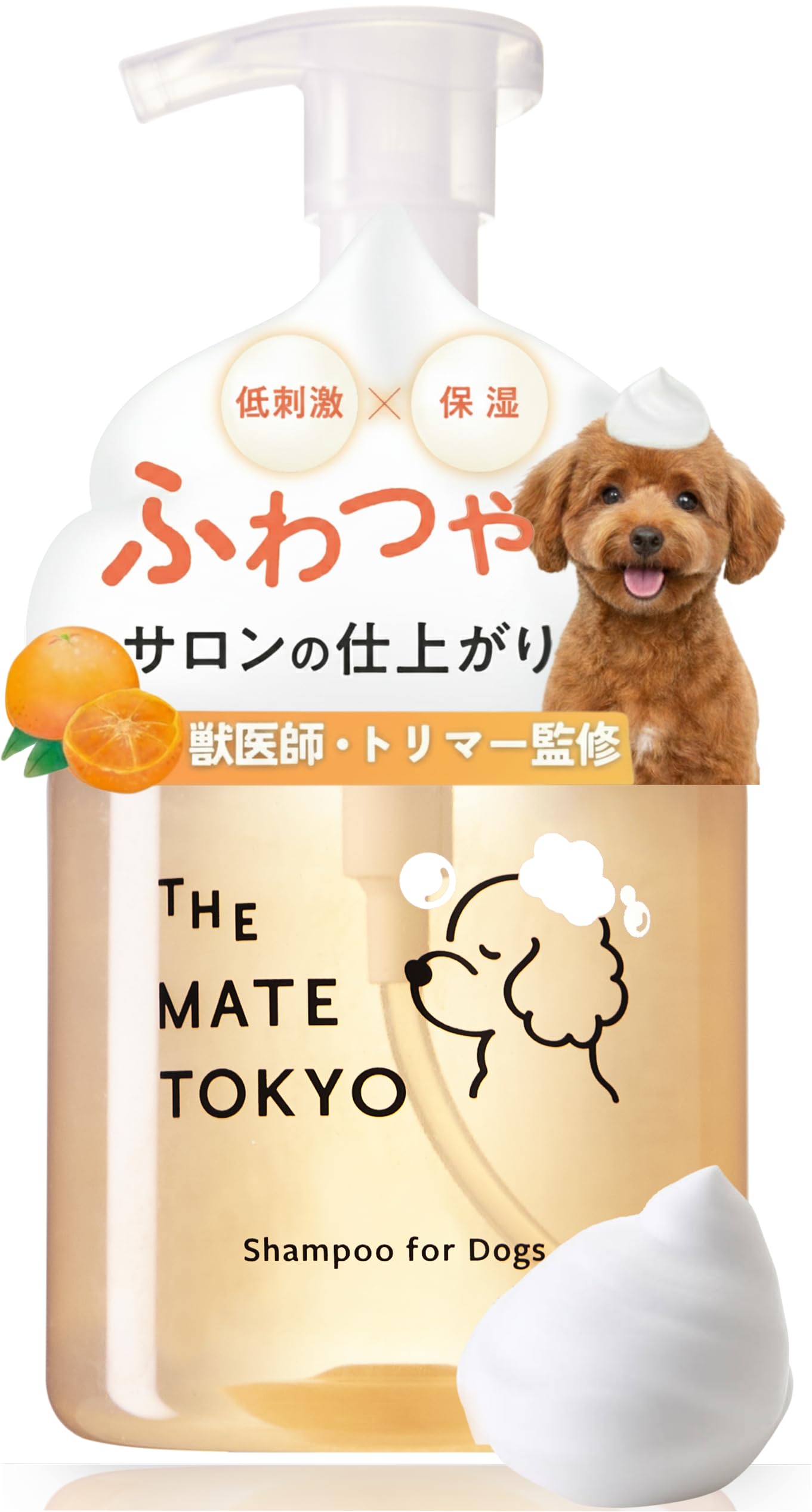 Amazon | [獣医師・トリマー監修] [泡で出る× 無添加 ] 犬