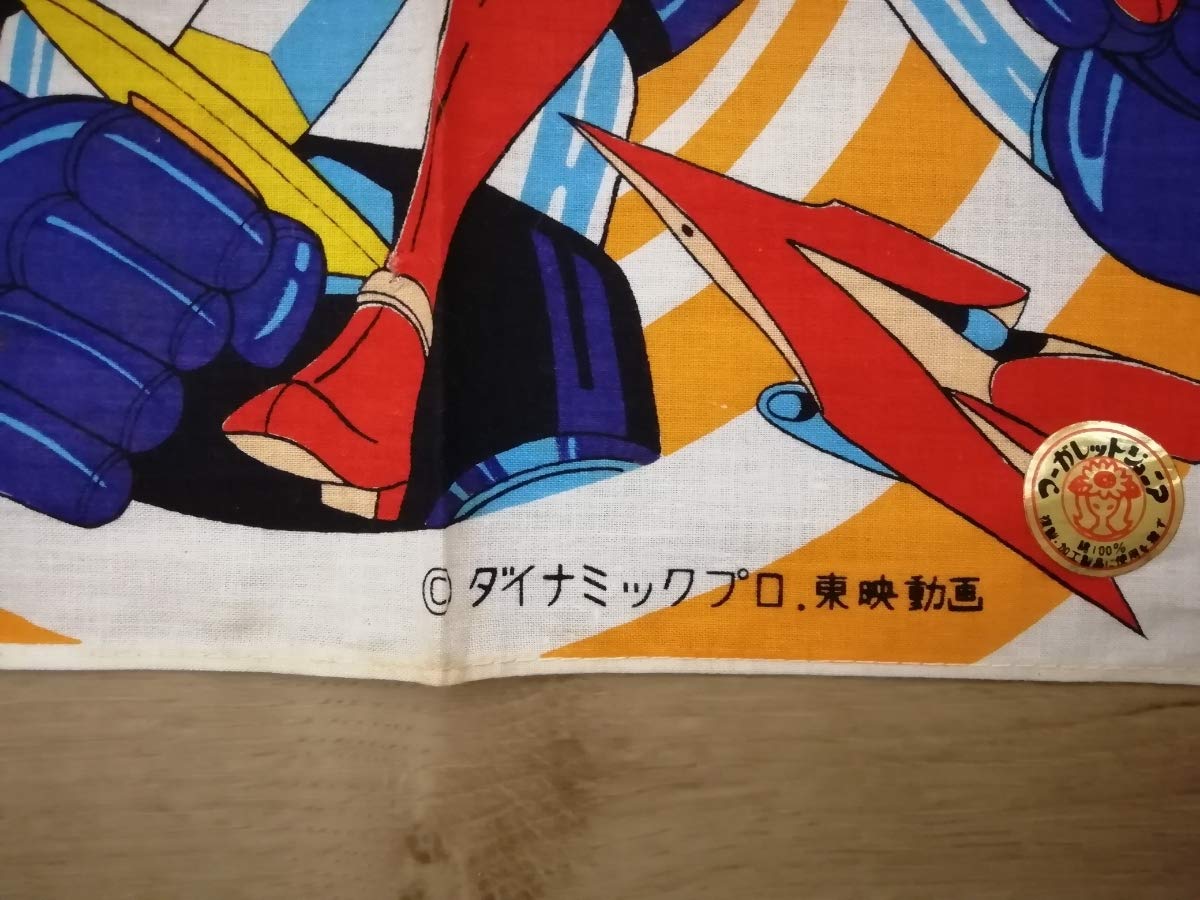 Amazon.co.jp: グレートマジンガーレトロハンカチ柄 マジンガーZ 昭和