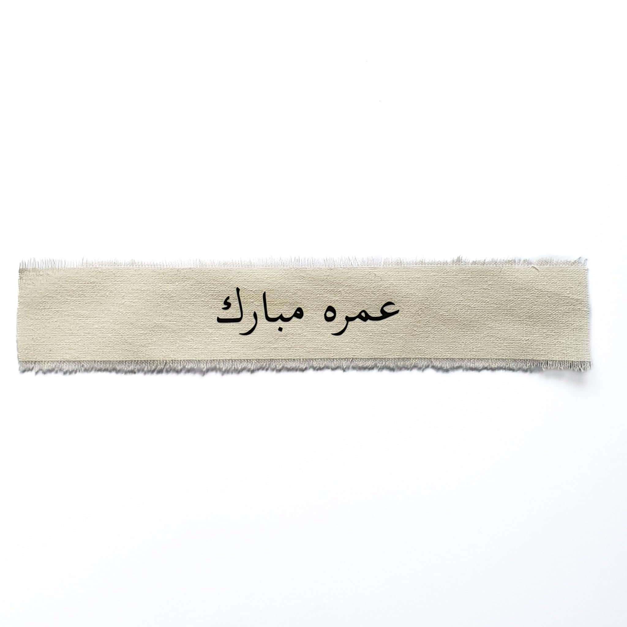Umrah Mubarak (Arabic Script) 20cm Fabric Ribbon | Off-White/Cream | 20cm Cake Topper Ribbon (Pack of 1)