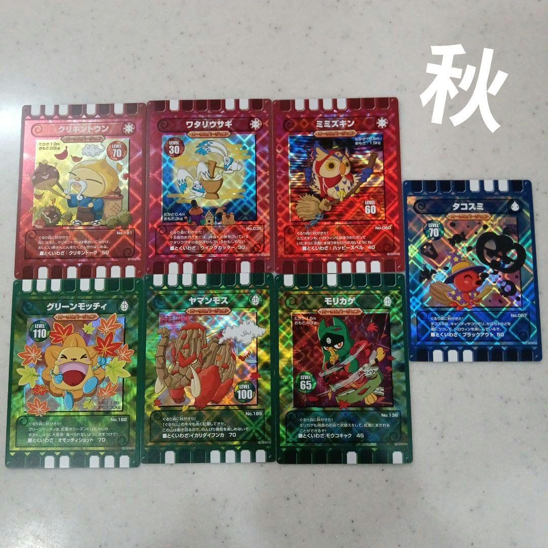 Amazon.co.jp: ぐるり森 季節限定カード 37枚 売り : おもちゃ