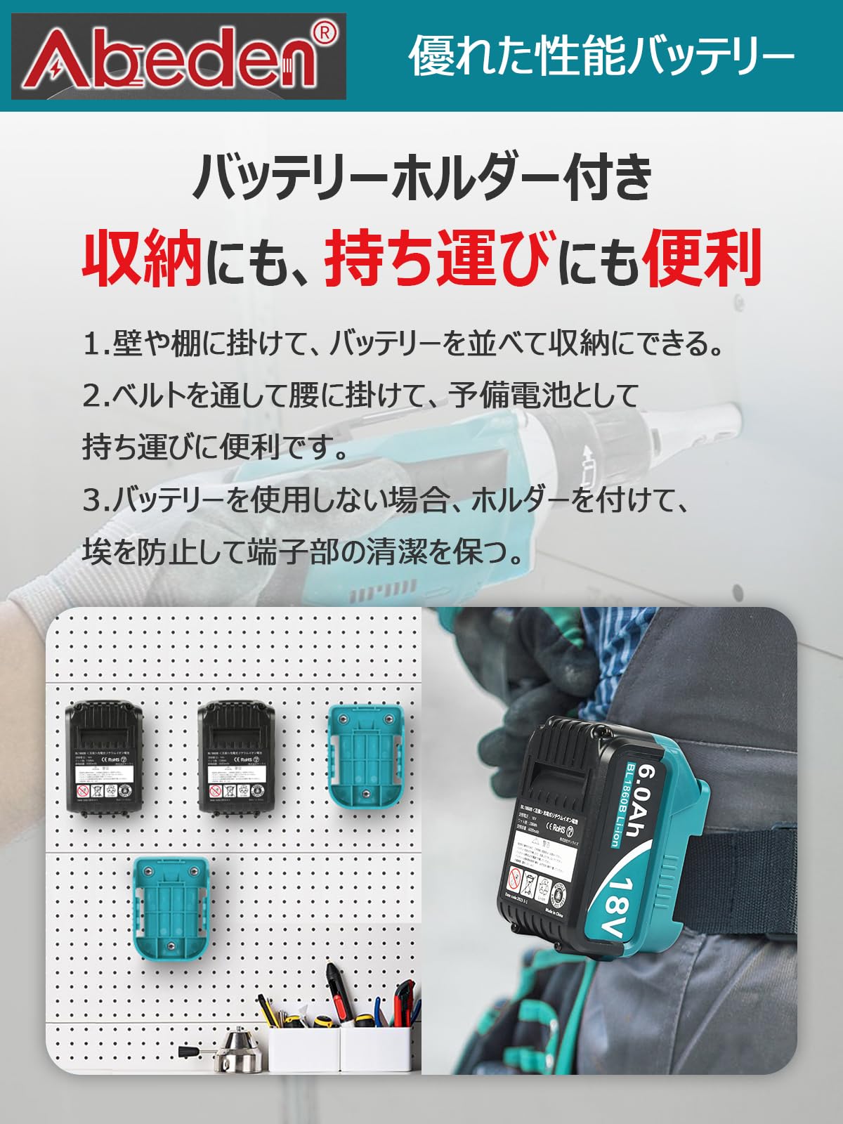 Amazon | Abeden マキタ 互換 バッテリー BL1860B 2個セット 18v 6A.h 