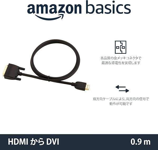 Amazon Basics HDMI A to DVI (Male) Conversion Cable Bidirectional High Speed 0.9m (Type A Male to DVI 24pin Male) 1080P Gold Plated 1 piece Black - 2
