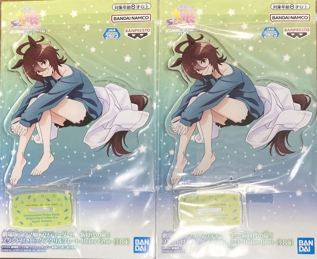 Amazon.co.jp: ウマ 娘 スタンド ビッグアクリルプレート リラックス 