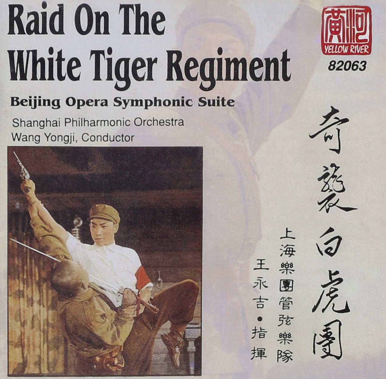 Raid on the White Tiger Regime