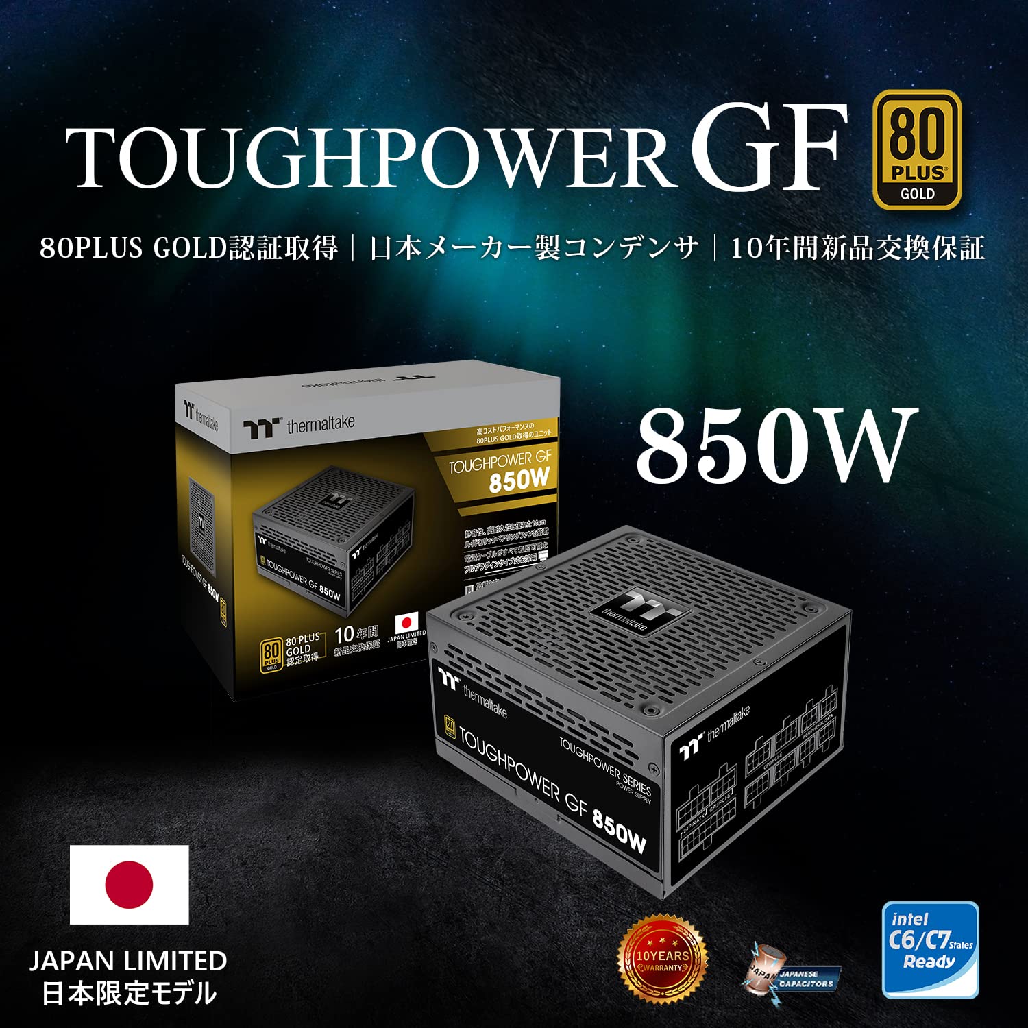 Amazon | Thermaltake TOUGHPOWER GF 850W GOLD ATX PC電源ユニット PS 