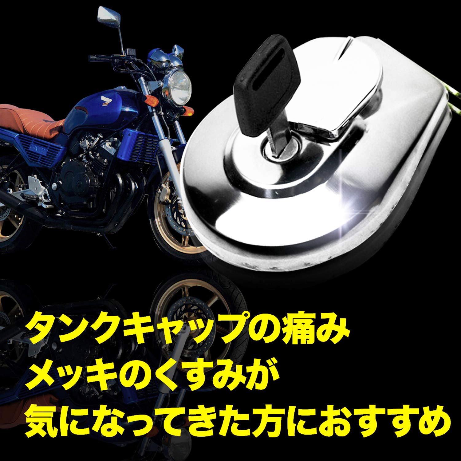 Amazon | h&b 汎用 燃料 タンク キャップ ホンダ ジェイド250 CBX125 