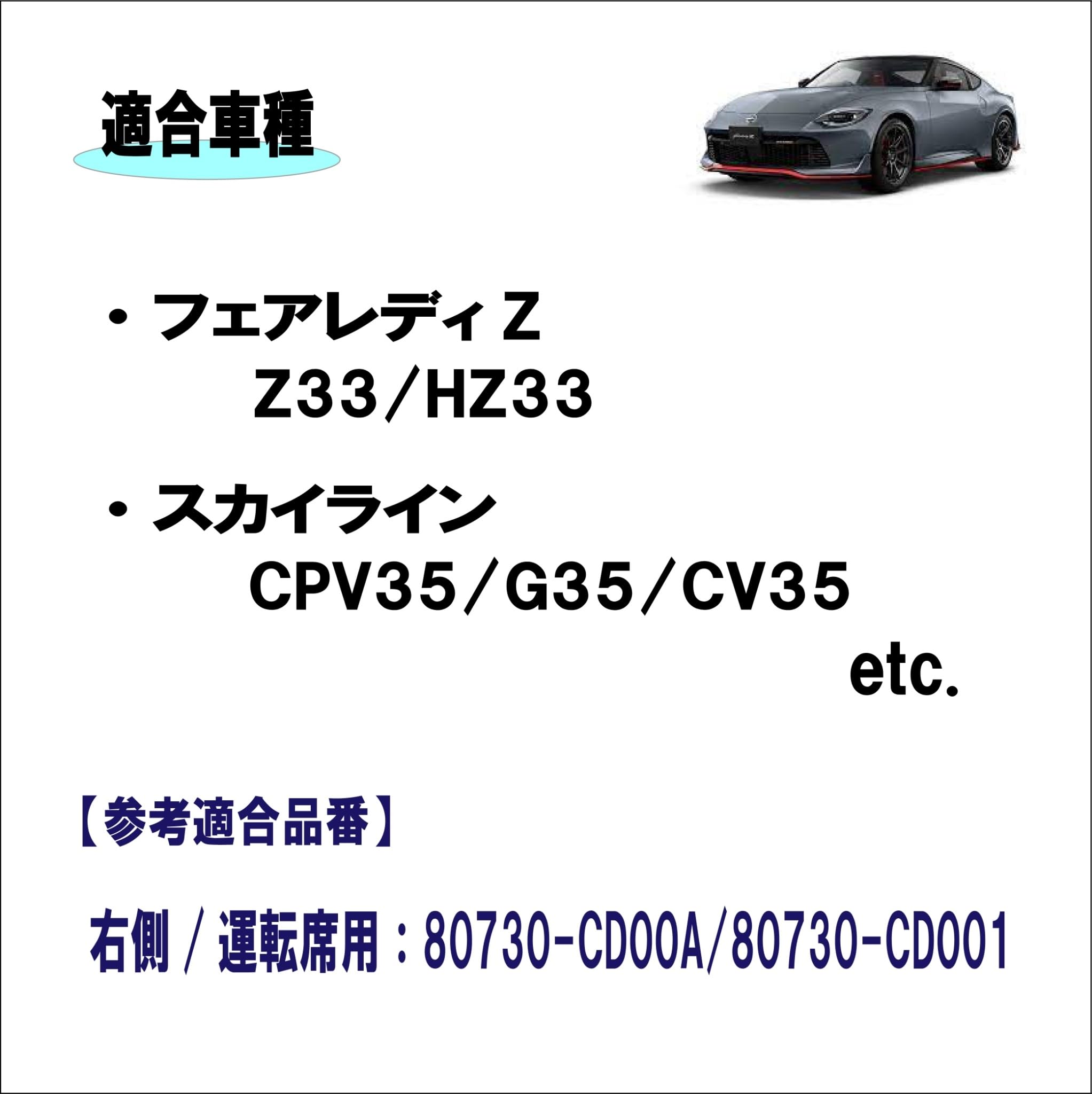 Amazon.co.jp: 日産 フェアレディZ/スカイライン Z33/HZ33 CPV35/G35  