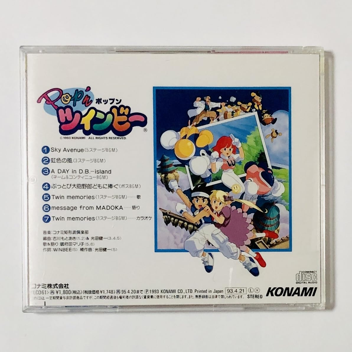 Amazon.co.jp: ポップンツインビー サウンドトラックCD 矩形波倶楽部 