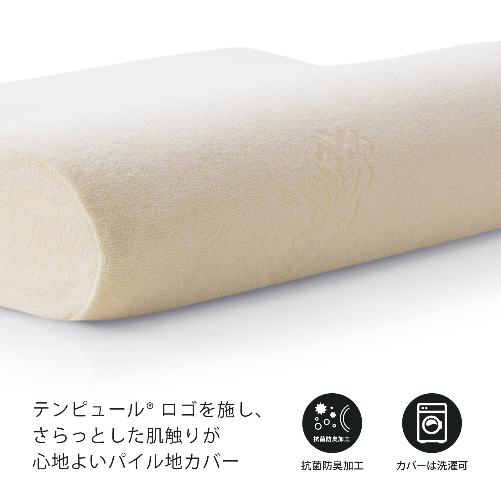 テンピュール(Tempur) テンピュール オリジナルピロー Sサイズ アイボリー