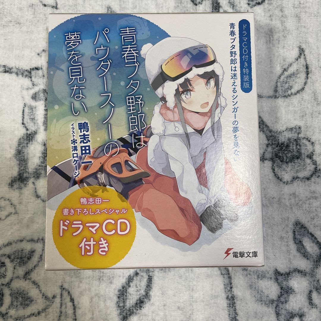 Amazon.co.jp: 青春ブタ野郎はパウダースノーの夢を見ない 青ブタ VH49 