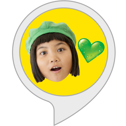 Amazon Co Jp こたえのないえかきうた Alexa Skills