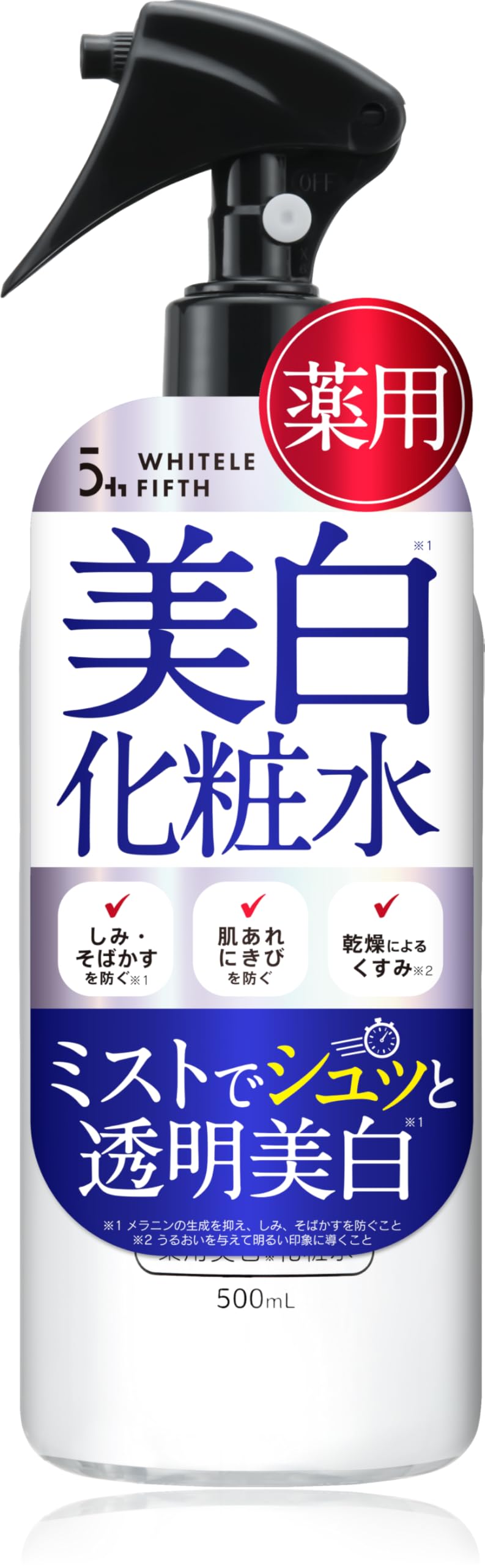 【医薬部外品】ホワイトルフィフス (WHITELE FIFTH) 美白化粧水 ミスト スプレー 500ml 大容量【全身にも使える 吹きかける化粧水 背中ニキビ 肌荒れ予防】