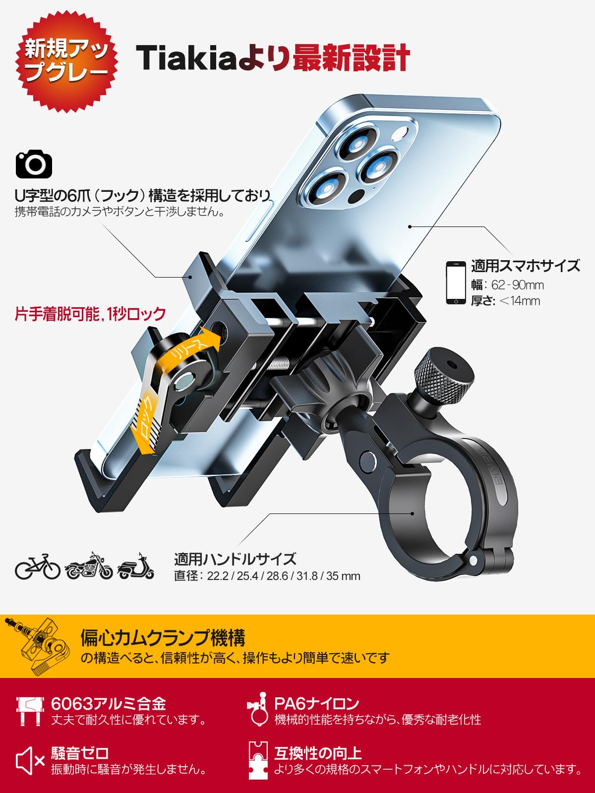 : Tiakia 自転車 スマホホルダー クイック取付 金属 携帯