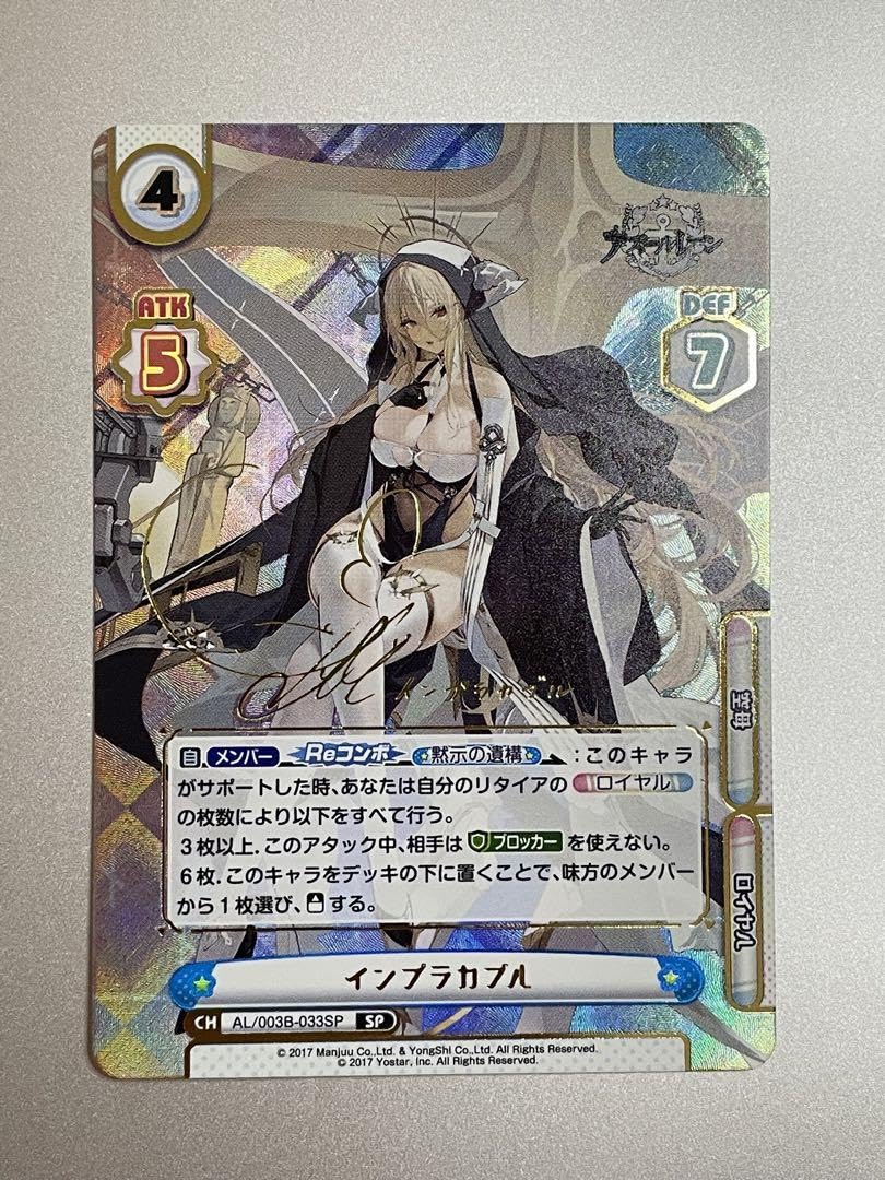 Amazon.co.jp: アズールレーン vol3 Reバース インプラカブル SP 