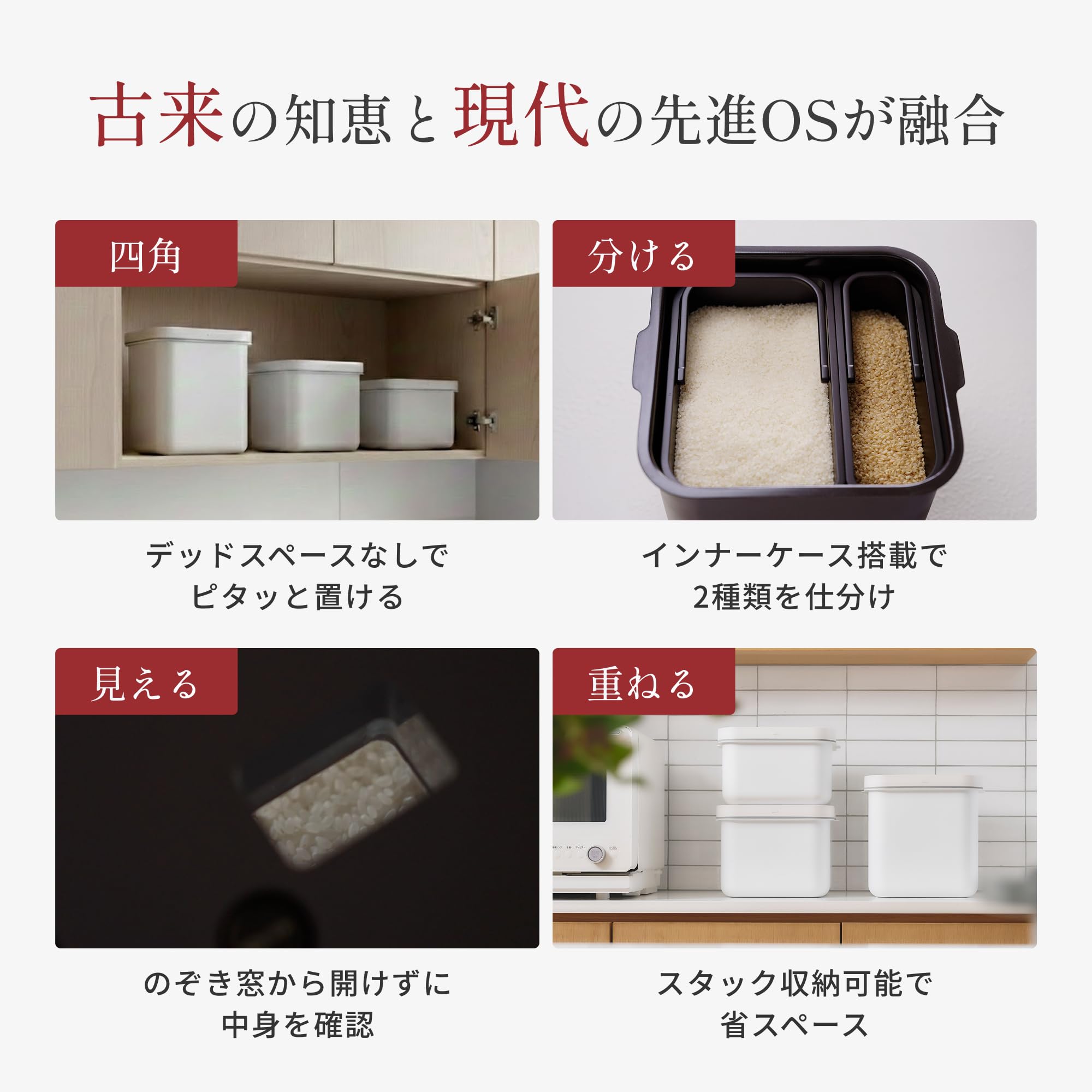 Amazon｜every U. 空蔵 KURA 真空保存容器 米びつ 高真空 -35kPa 分割 