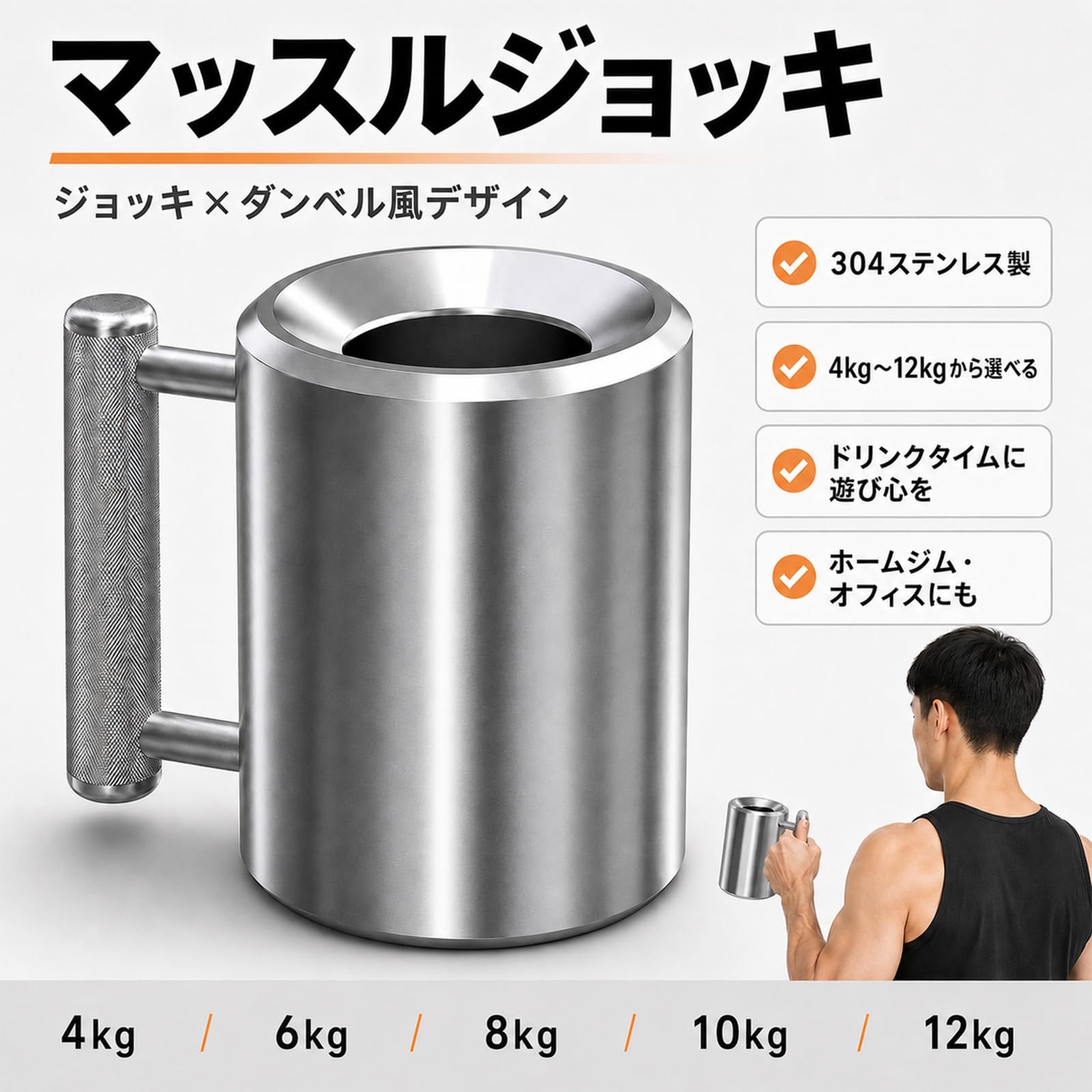 Amazon.co.jp: マッスルジョッキ ダンベルジョッキ 4kg 6kg 8kg 10kg