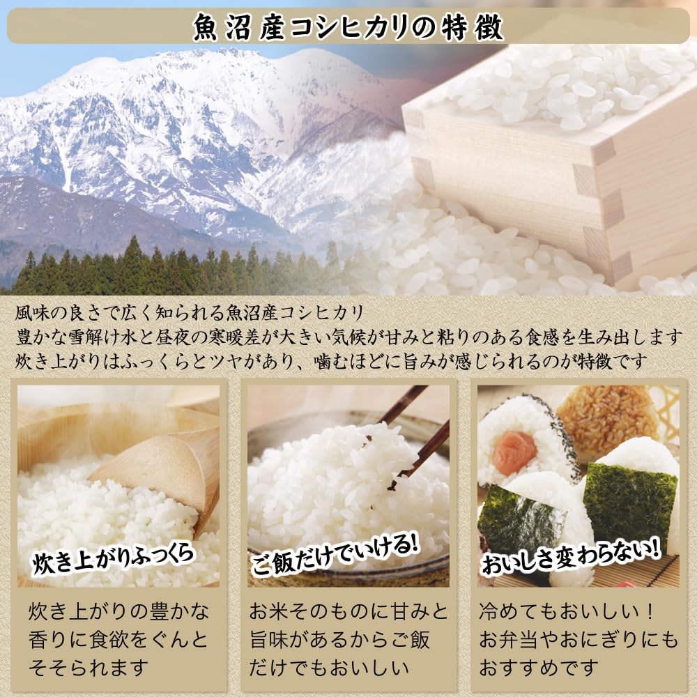 Amazon.co.jp: 令和7年産 産直 魚沼産 コシヒカリ 15kg (5kg×3袋) 米 