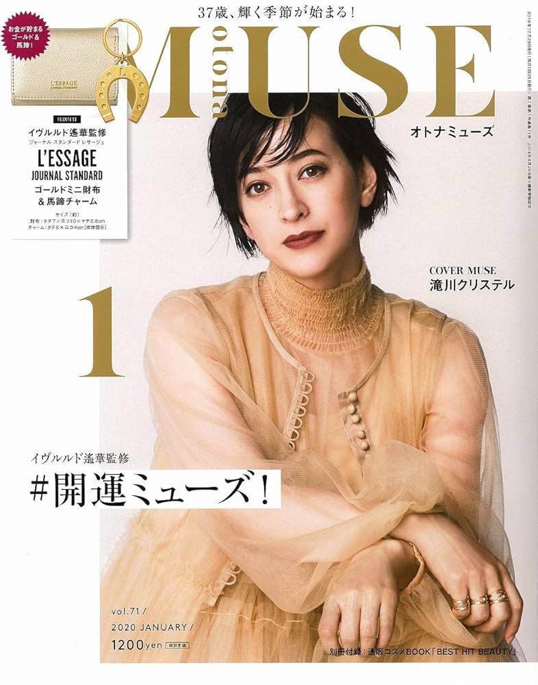 YevsSaintLaurant 『MUSE』ミューズ Romanskey×VTOYS】ミューズ(MUSE)を開封 - YouTube