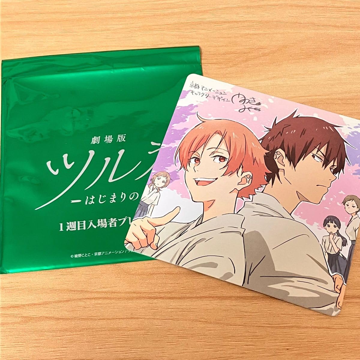 Amazon.co.jp: ツルネ イラストカード 映画 劇場版 入場特典 色紙 七緒