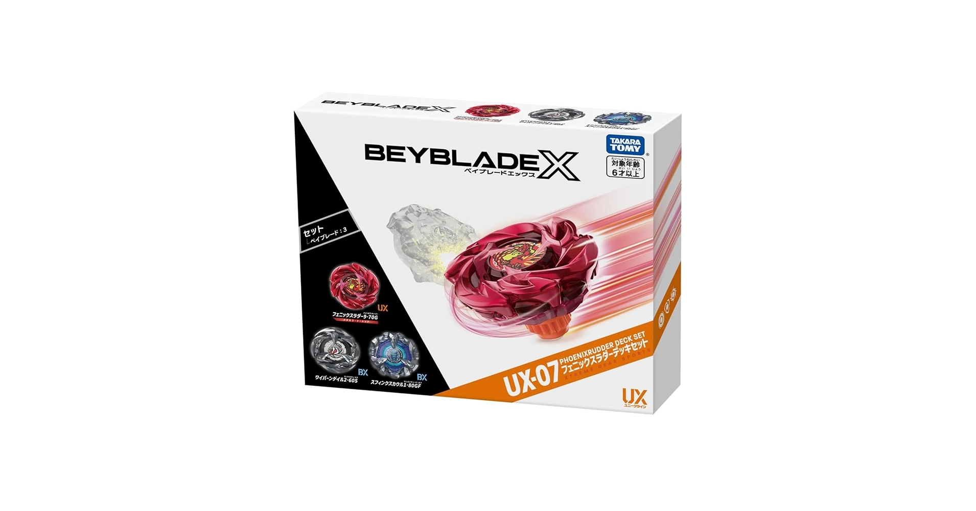 ベイブレードX　チームバイセンズ　デッキセット タカラトミー ラッピング対応 BEYBLADE X ベイブレードX BX-08