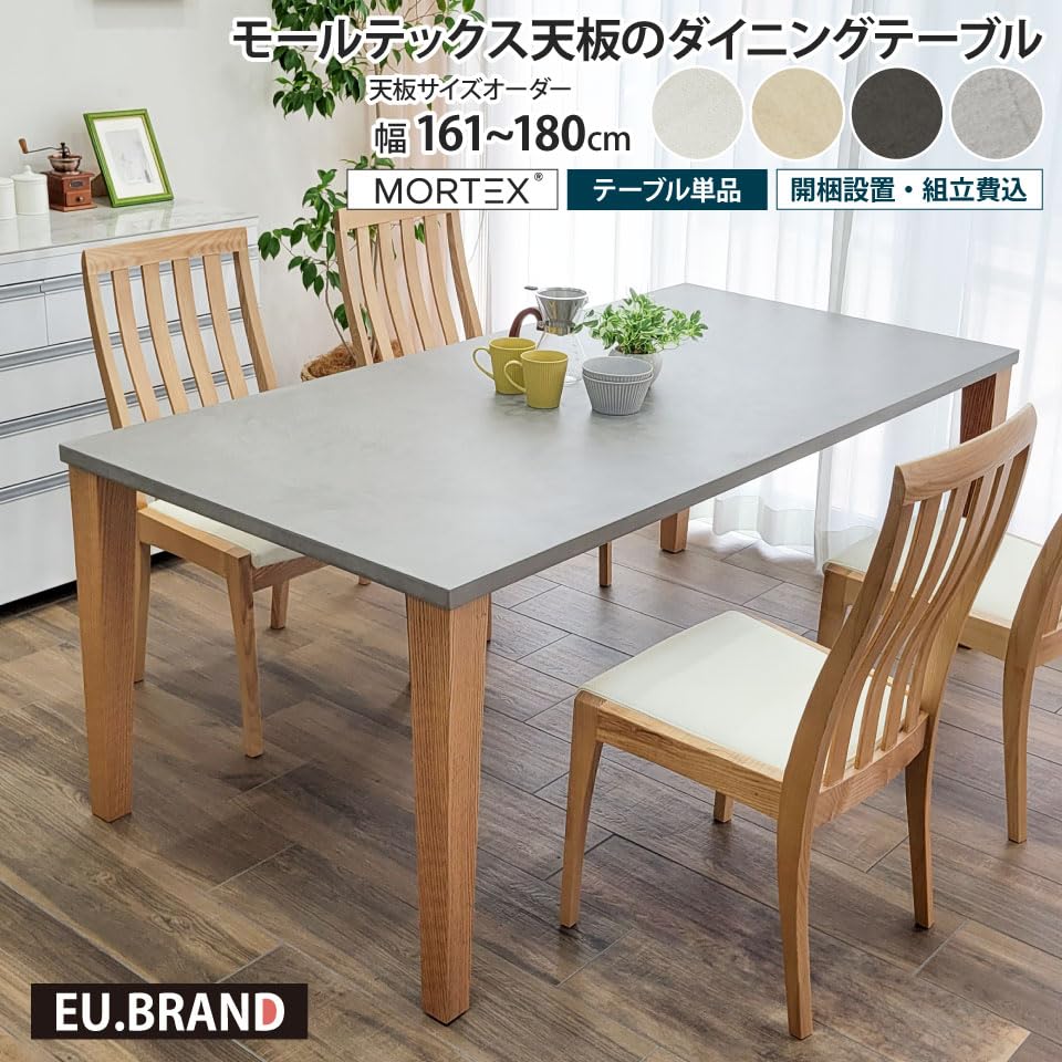 モールテックス　天板 Amazon｜モールテックス天板のダイニングテーブル 幅180cm 奥行き90cm