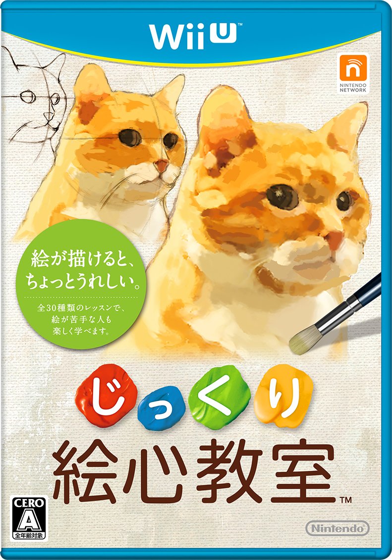 Amazon.co.jp: じっくり絵心教室 : ゲーム