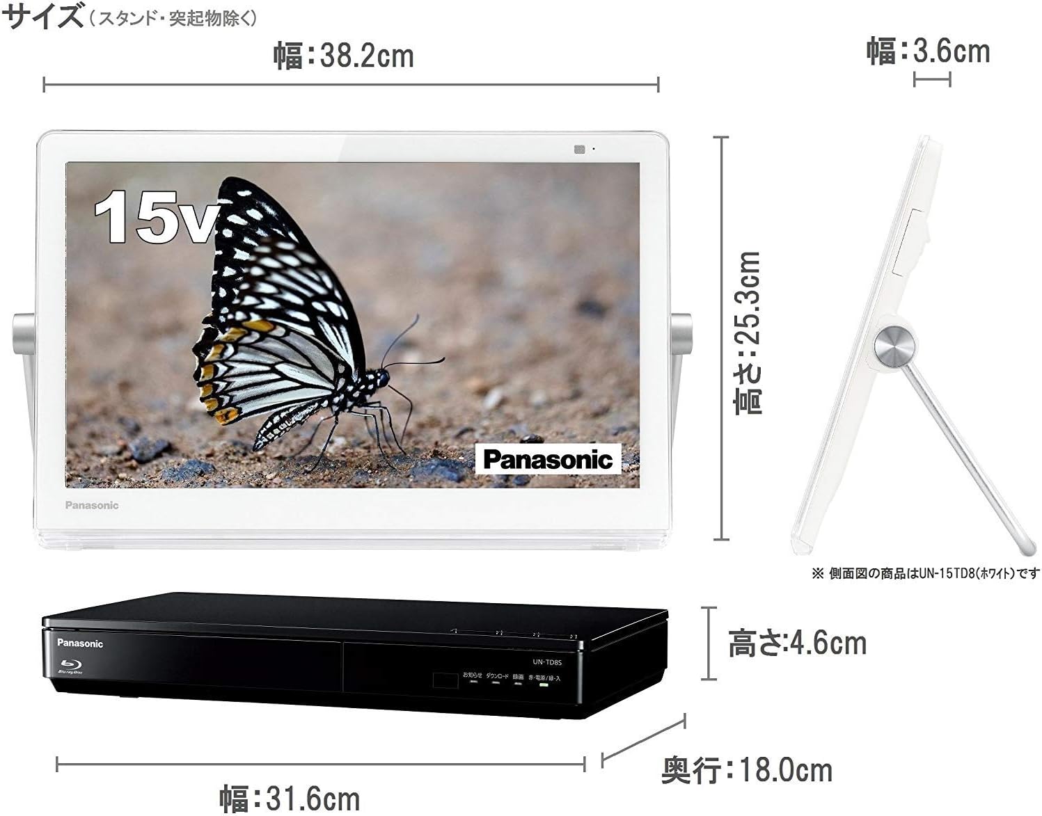 Diagram showing the dimensions of the monitor and tuner unit