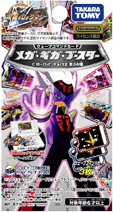『ウェーブコマンドカード フルコンプセット』流星のロックマン トライブ Amazon.co.jp: 『ウェーブコマンドカード セット』流星の
