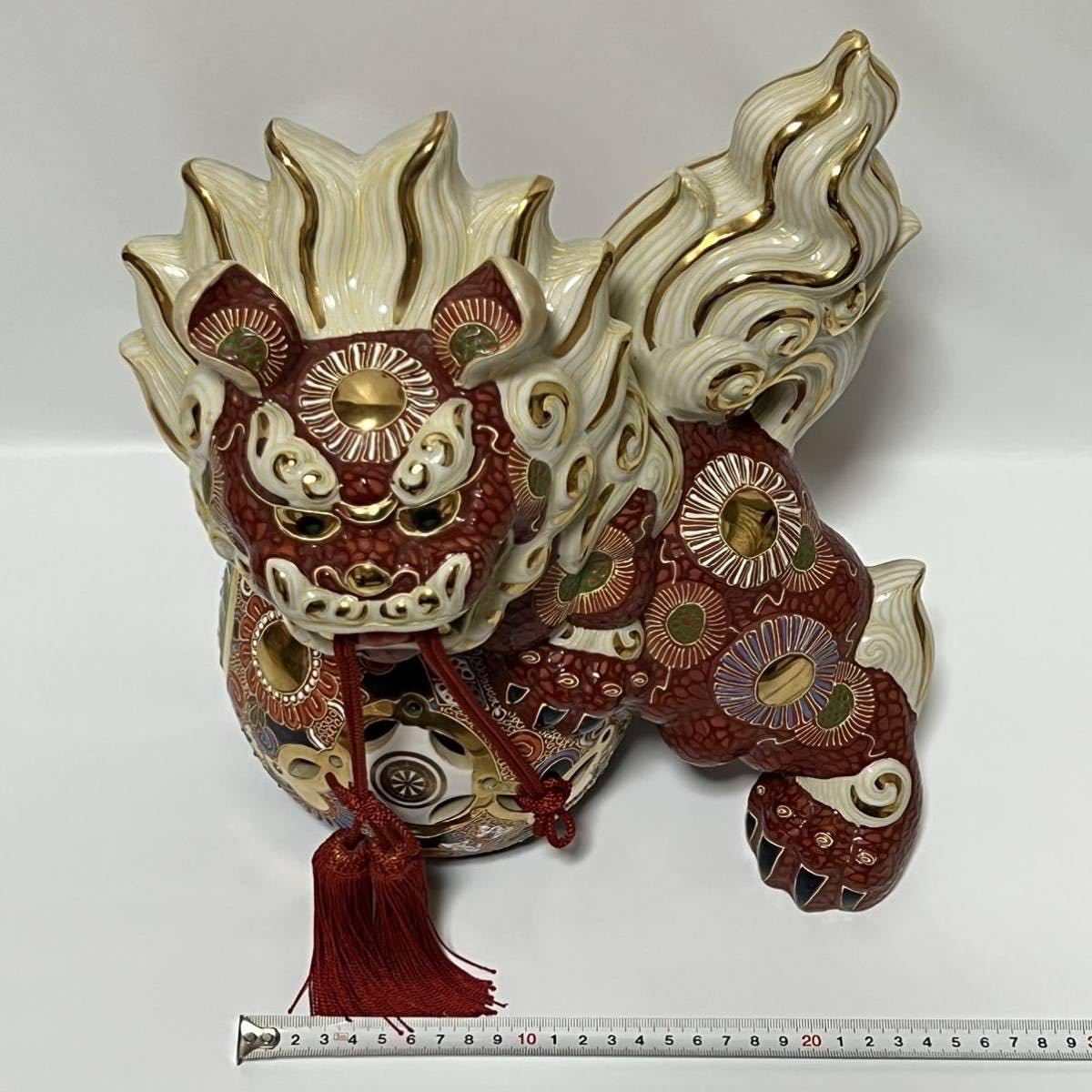 九谷玉取獅子図置物（大） 九谷焼 玉乗り獅子 26cm 飾り 置物 魔除 置物 玉