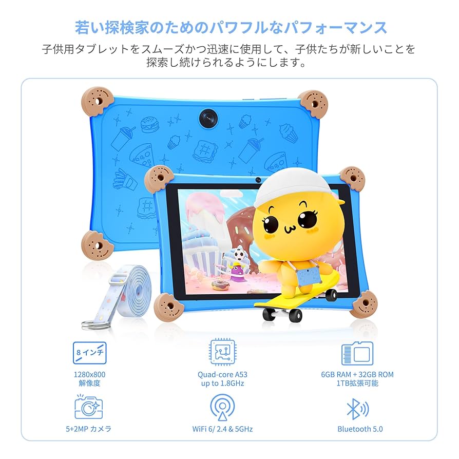 Topsand N8 kidsタブレット 71csU5s66GL._AC_SX679_.webp