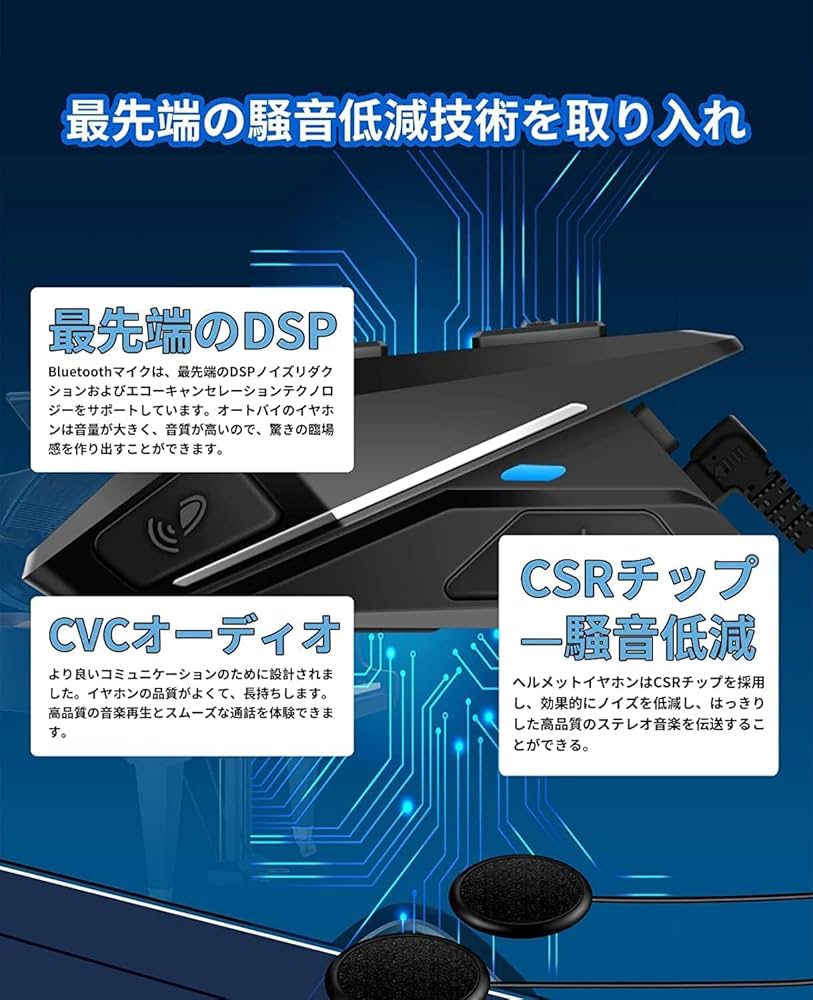 mt105は本専用です Amazon.co.jp: 【最新型 】バイク イヤホン ヘルメット