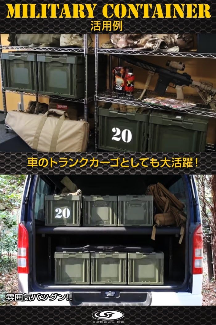 Amazon Com Satellite Military Container Sports Outdoors