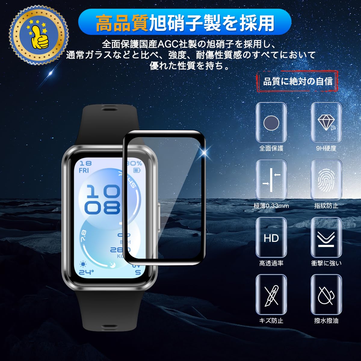 Amazon | 用 HUAWEI Band 11 / Band 11 Aluminum Edition フィルム PET