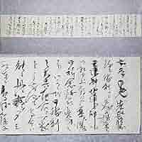 【中古】 若い教師への手紙 １/明治図書出版 Amazon.co.jp: 古文書 明治時代の手紙 宇津蘇平～中原純一郎様