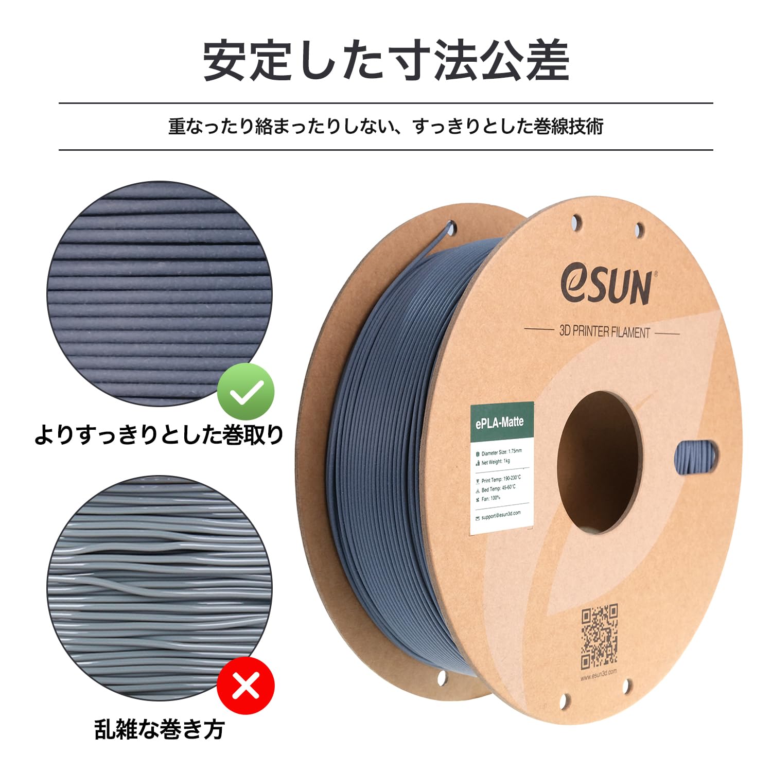 Amazon.co.jp: eSUN マット PLA 3D プリンター フィラメント、マット