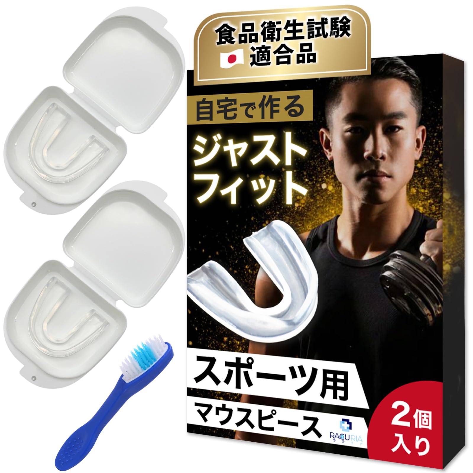 Amazon | 【Tarzan掲載モデル】スポーツ用マウスピース 【フィジーク