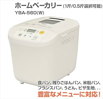Amazon | [山善] ホームベーカリー(1斤/0.5斤選択可能) ホワイト